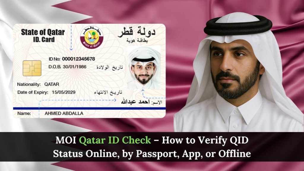MOI Qatar ID Check